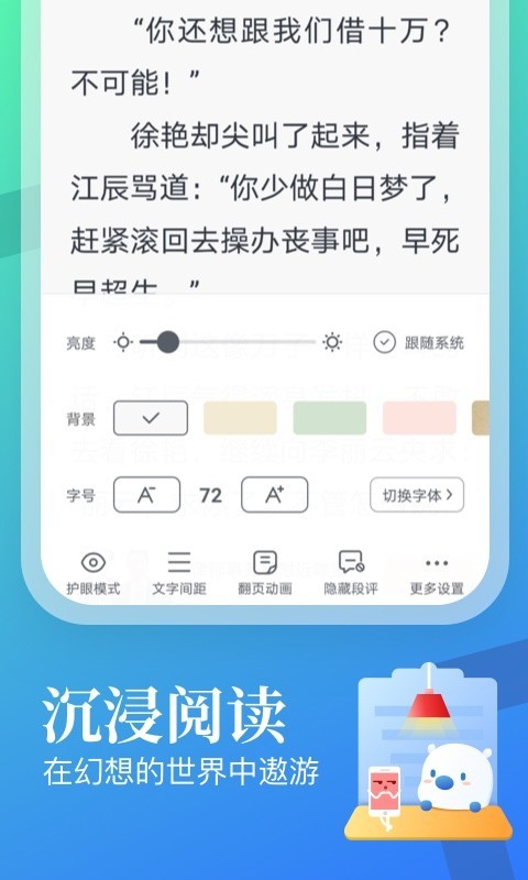 米读小说免费截图