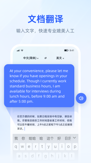 脉蜀翻译专家专业版