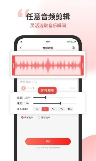 无损音乐剪辑器