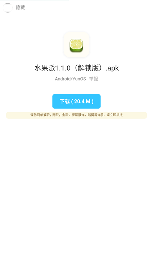 暗部口袋app最新版截图