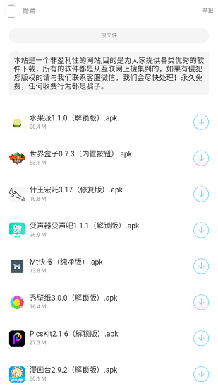 暗部口袋app最新版截图