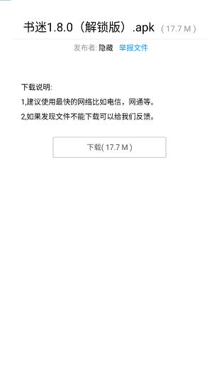 暗部口袋app最新版截图