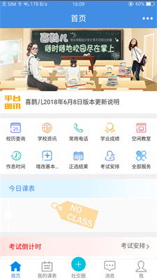 喜鹊儿旧版本