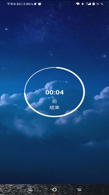 锁机软件生成器apk1.0截图