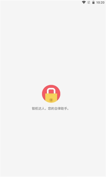 夜神锁机软件生成器app