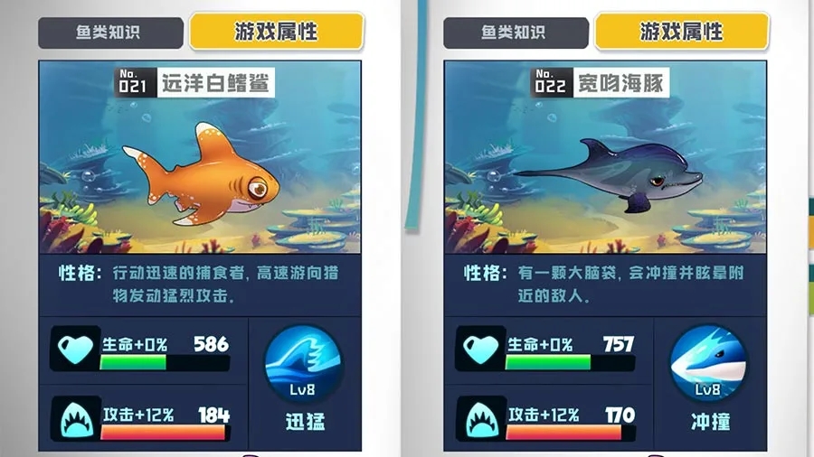 魚吃魚微信小遊戲