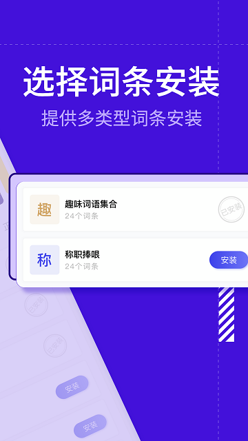 糊弄键盘无广告截图