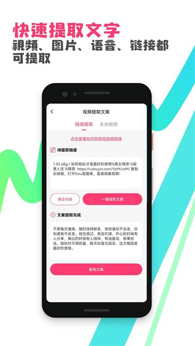 粉多多app