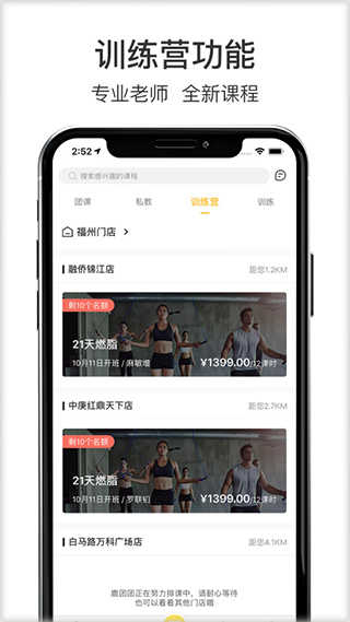 超鹿运动app