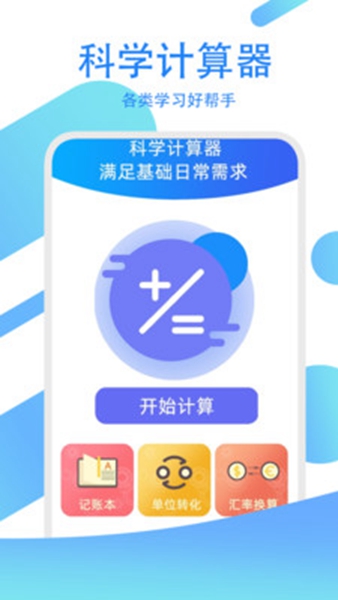 驾考模拟练习宝app