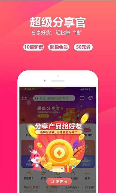 驢媽媽旅遊app