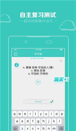 图样单词app