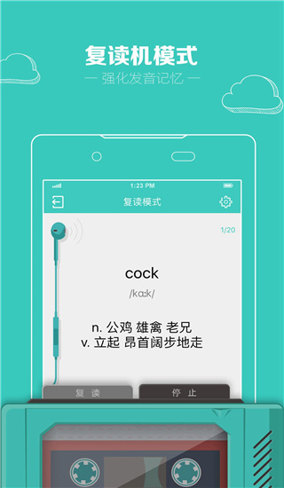 图样单词app