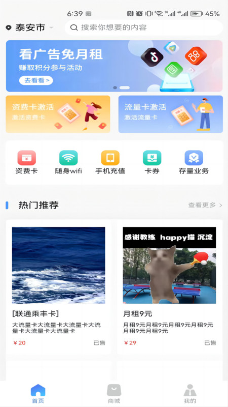 集客倉app