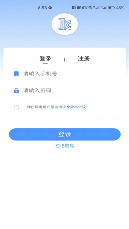 集客倉app