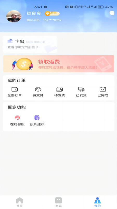 集客倉app