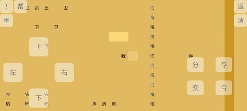 文字你我截图