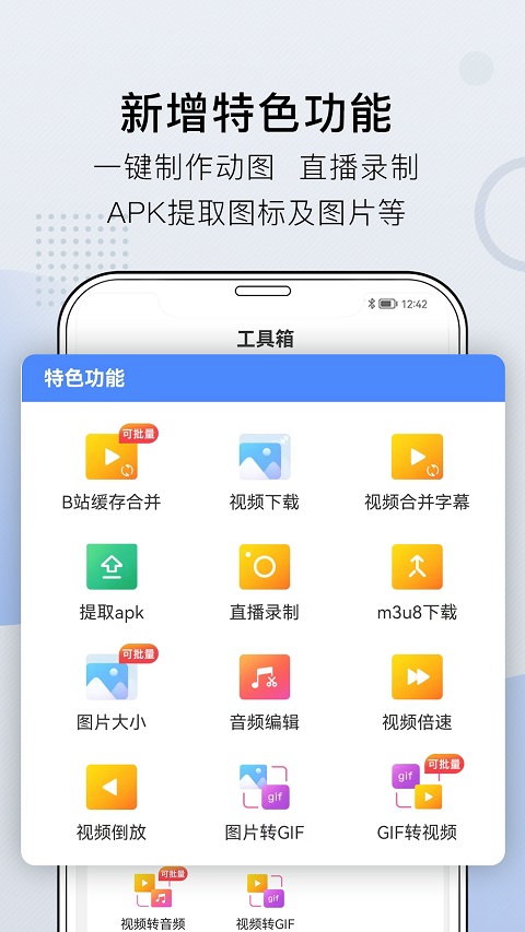 小熊文件工具箱app