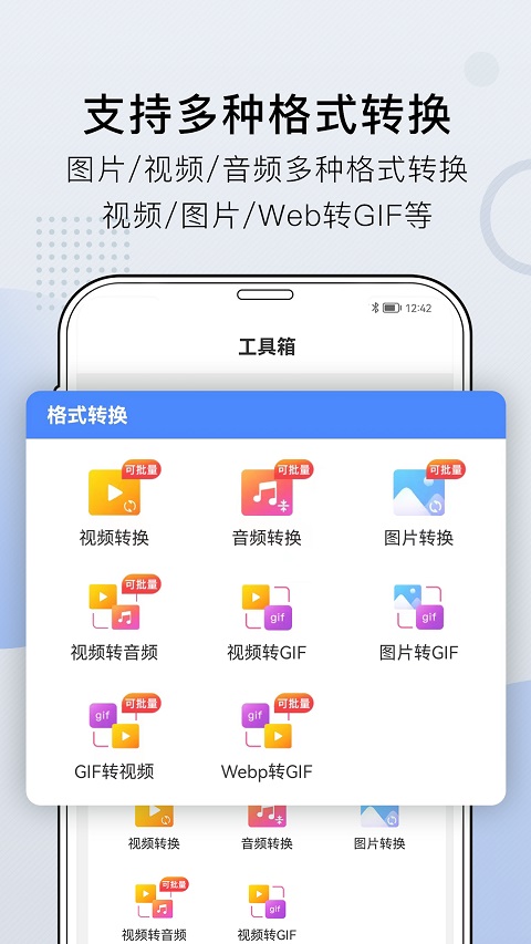 小熊文件工具箱app