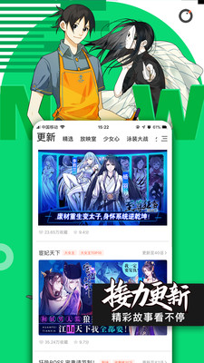 黄瓜漫画高清版截图