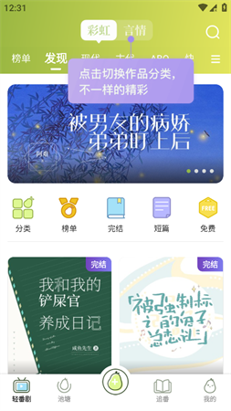 青梨阅读app