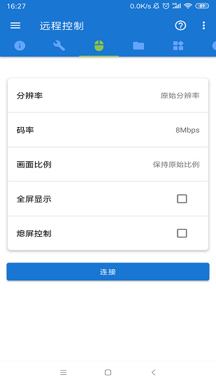 甲壳虫adb助手解锁高级版截图