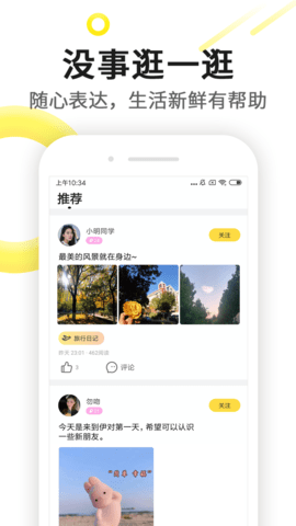 伊对相亲交友app