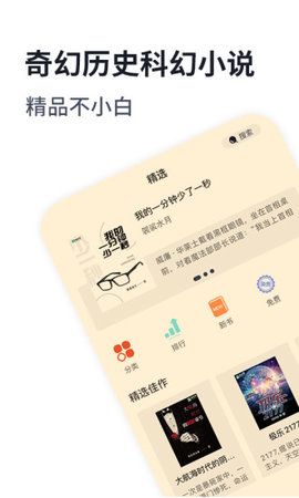 独阅小说app