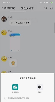 虚拟相机替换app内部相机