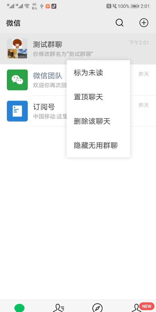 chihiro微信密友app