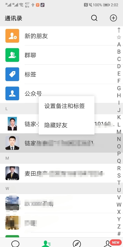 chihiro微信密友app