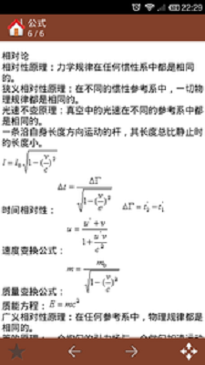 高中物理大全