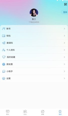 隆农通截图