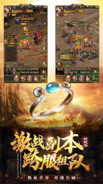 鬼斧逆天传奇