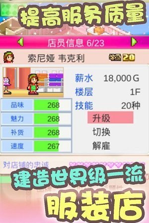 時尚洋品店物語本