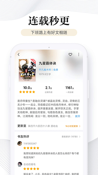 多看阅读旧版本无广告截图