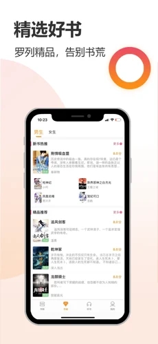 云雀小说app截图