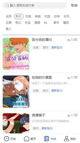 团团漫画2023最新版