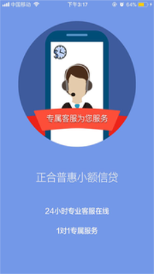 微乐贷app截图