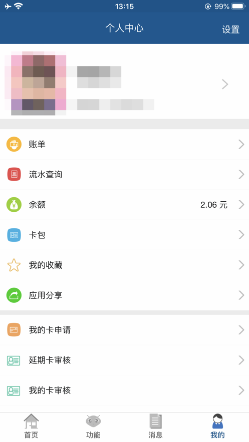 i天中