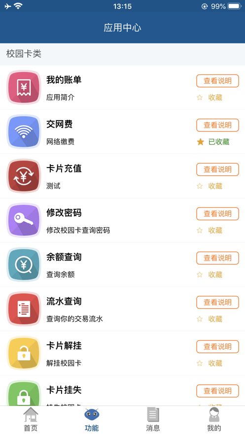 i天中