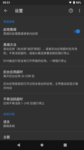 黑阈app