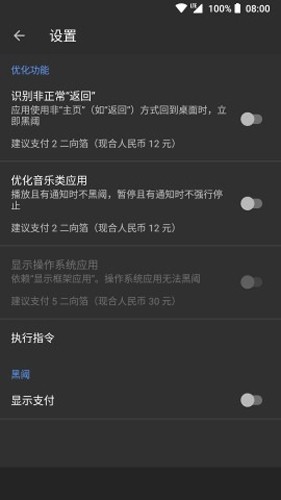 黑阈app