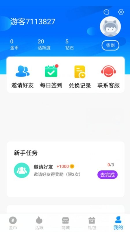 换肤大佬免费领皮肤app