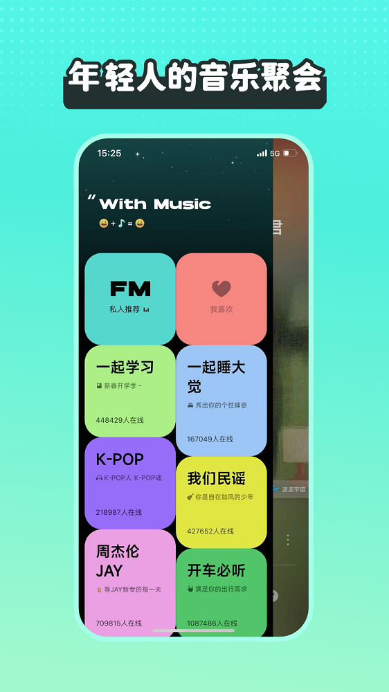 波点音乐免费截图