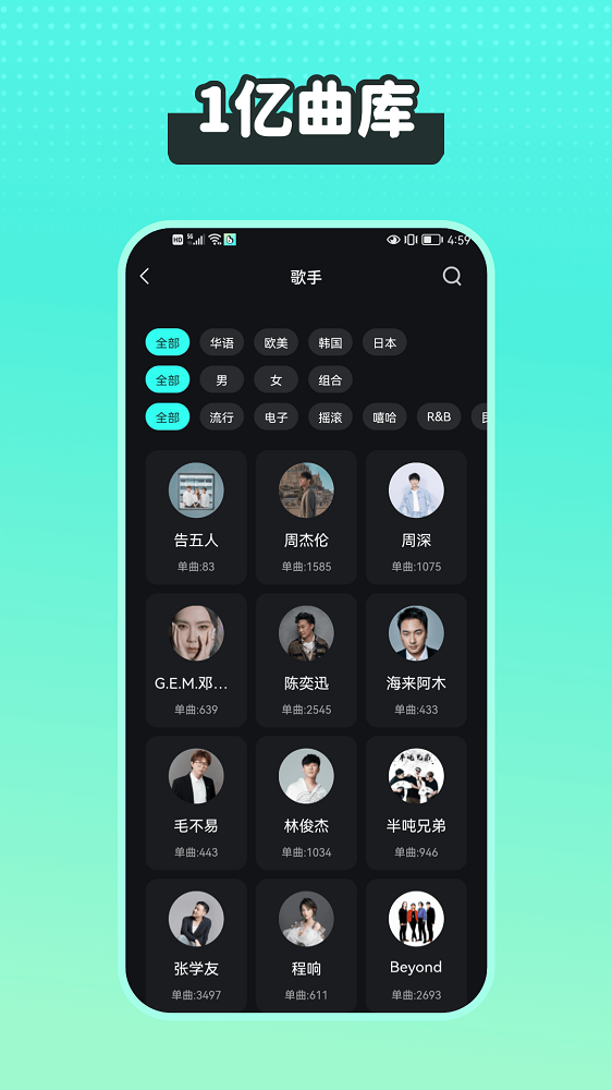 波点音乐免费截图