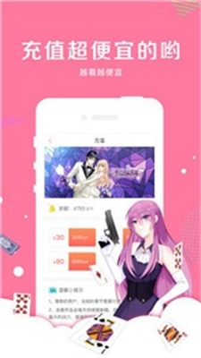 哇咔漫画app