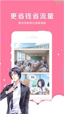 哇咔漫画app