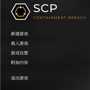 scp收容失效重制版中文版