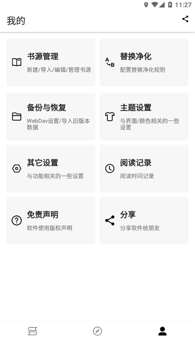 程序猿小說app